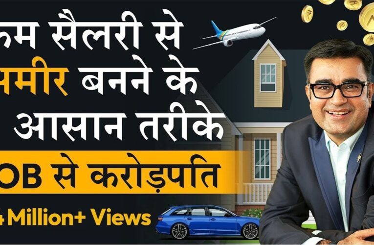 9 Easy Ways to become Rich from Your Salary | Ameer Kaise Bane? | DEEPAK BAJAJ