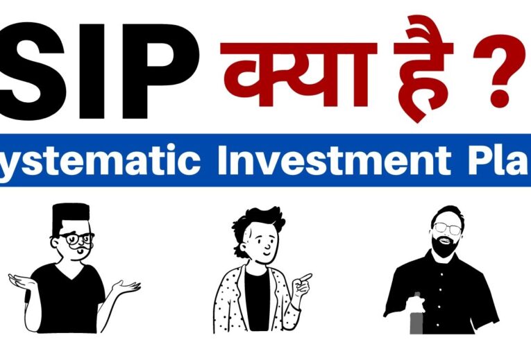 SIP Kya hai? What is SIP in Hindi | SIP Investment in Hindi | Systematic Investment Plan Explained